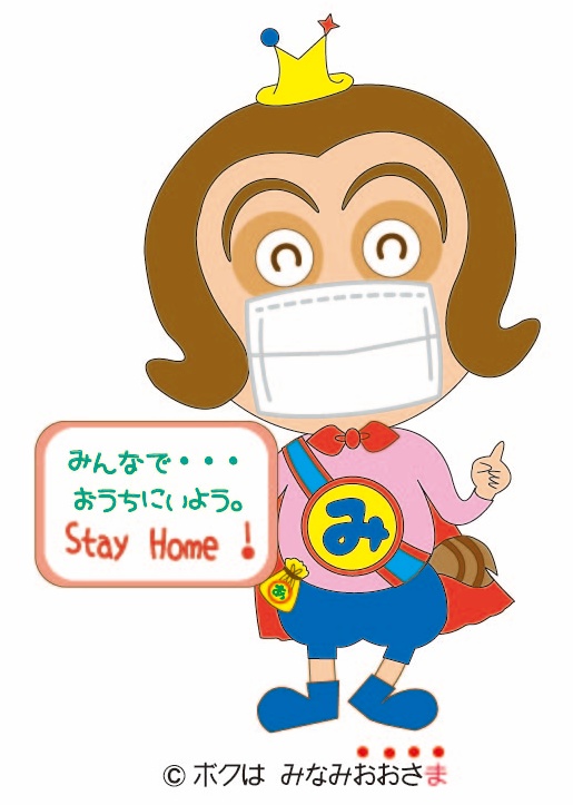 おおさまマスク